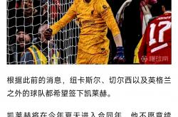 AYXapp下载-利物浦客场惨败后球员被点名批评，内部危机凸显！的简单介绍