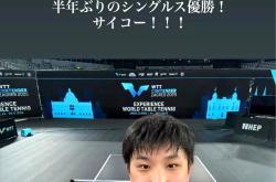 爱游戏tv-法国乒乓球队力克德国乒乓球队，张本智和惊艳世界的简单介绍