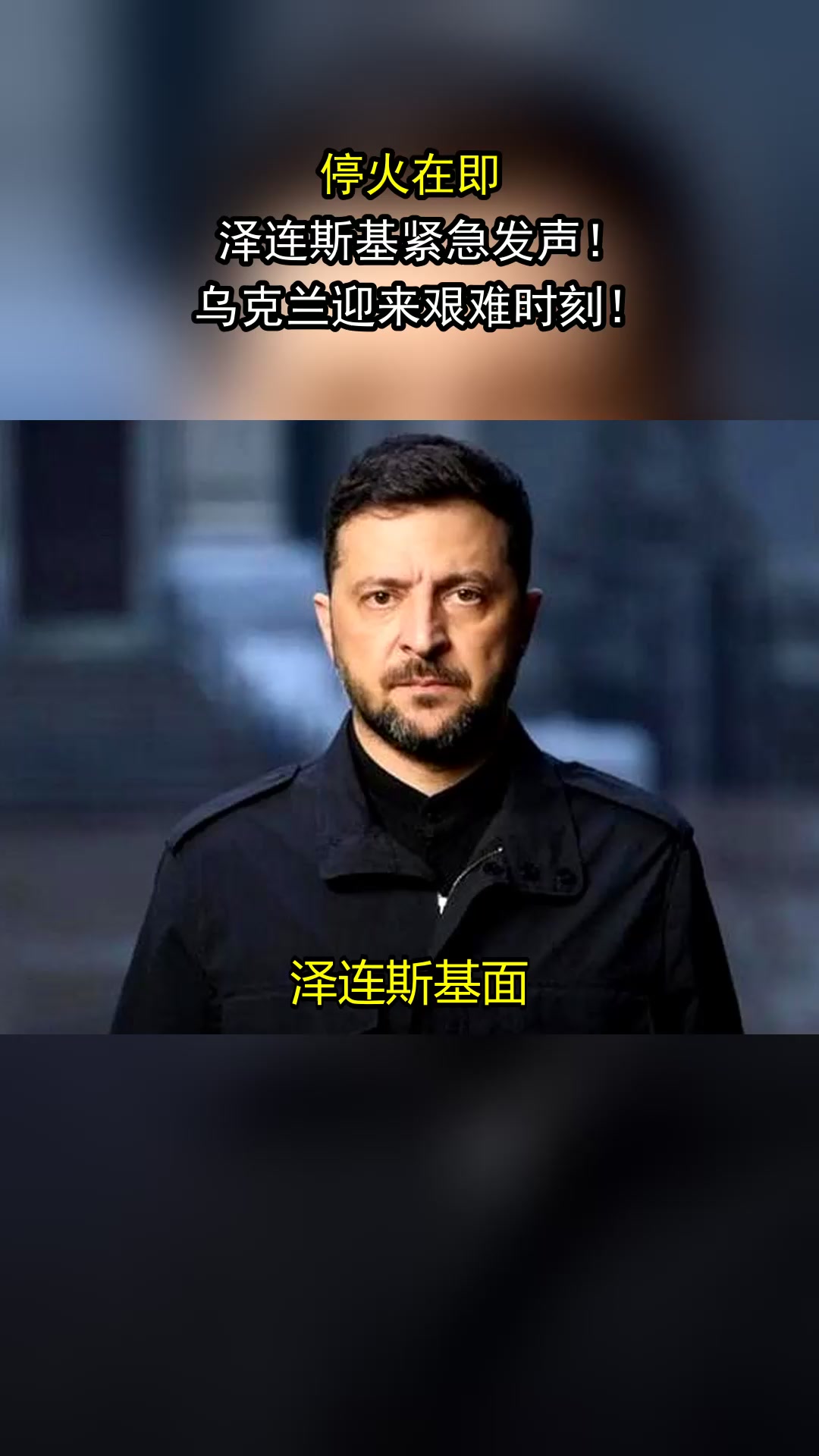 关于乌克兰队失利在即,加紧备战关键战的信息 关于乌克兰队失利在即,加紧备战关键战的信息